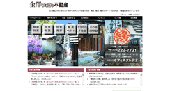 Desktop Screenshot of office-create.co.jp