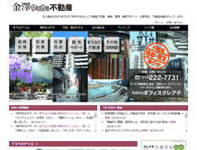 Tablet Screenshot of office-create.co.jp